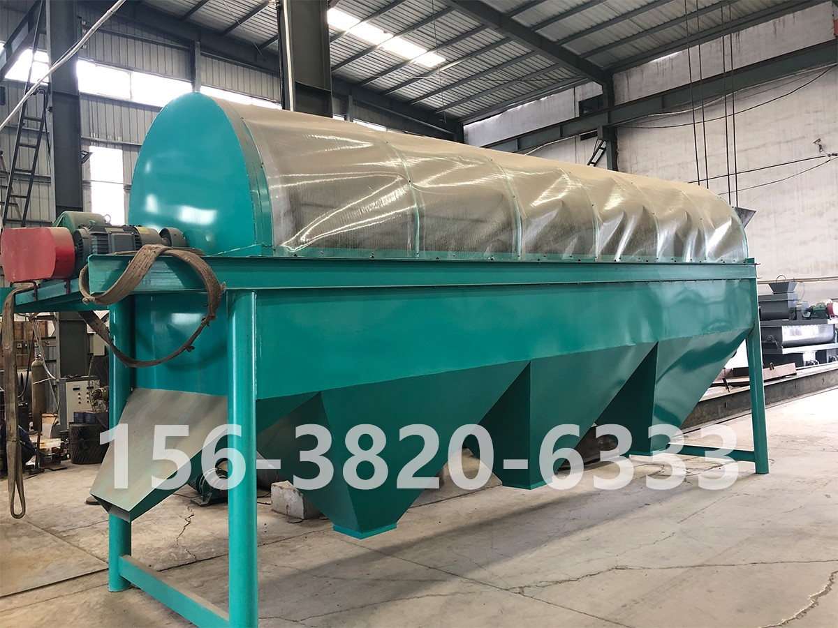 滾筒篩分機(jī)